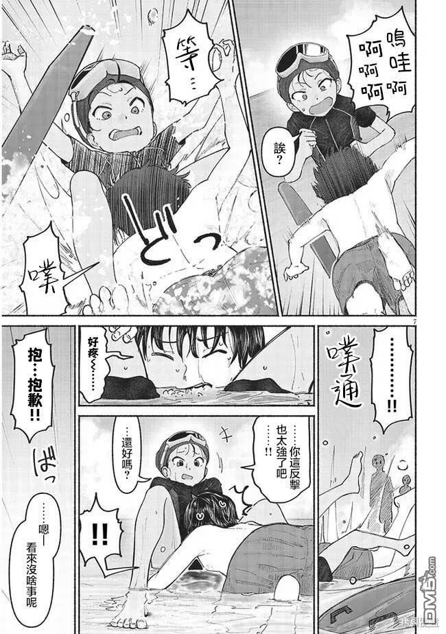 与乡村表妹间的恋爱喜剧 第5话 第7页
