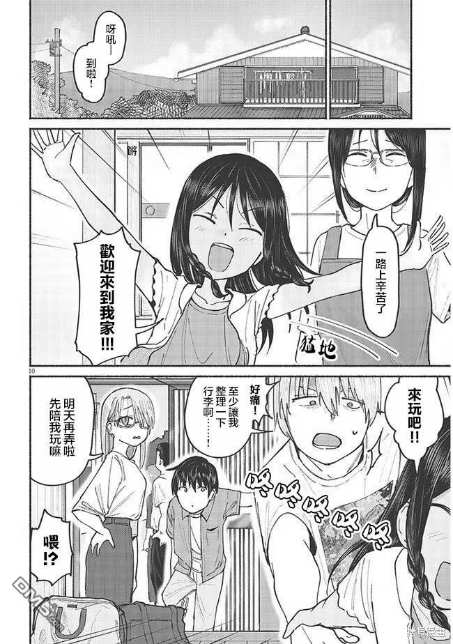 与乡村表妹间的恋爱喜剧 第7话 第10页