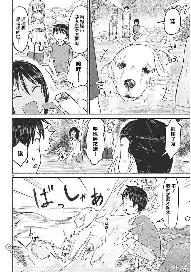 与乡村表妹间的恋爱喜剧 第9话 第6页