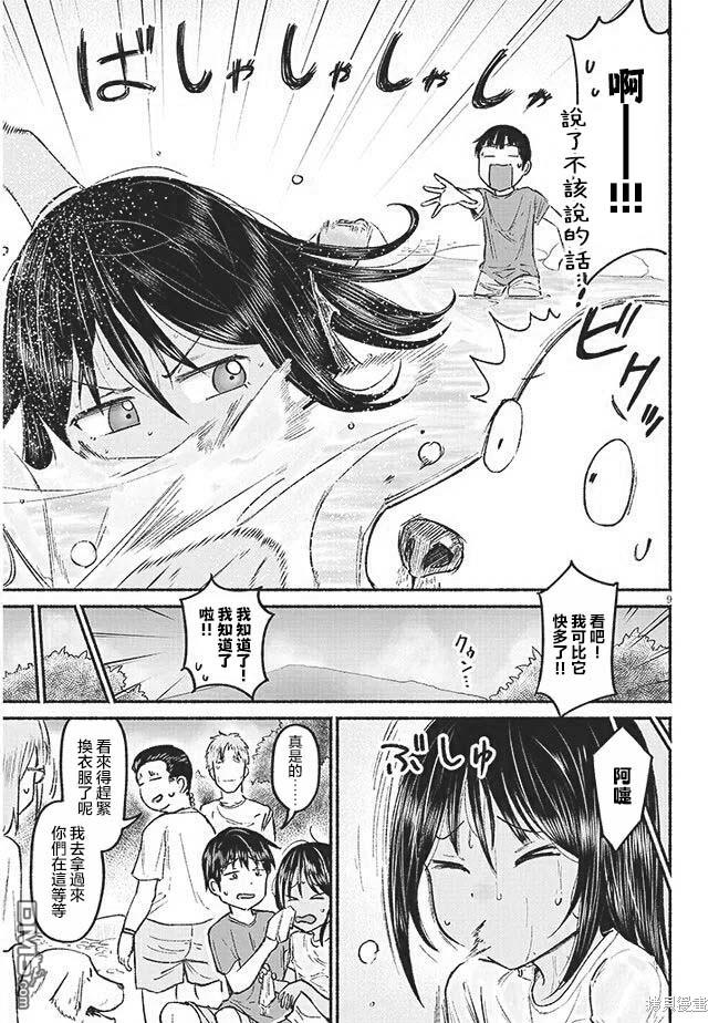 与乡村表妹间的恋爱喜剧 第9话 第9页