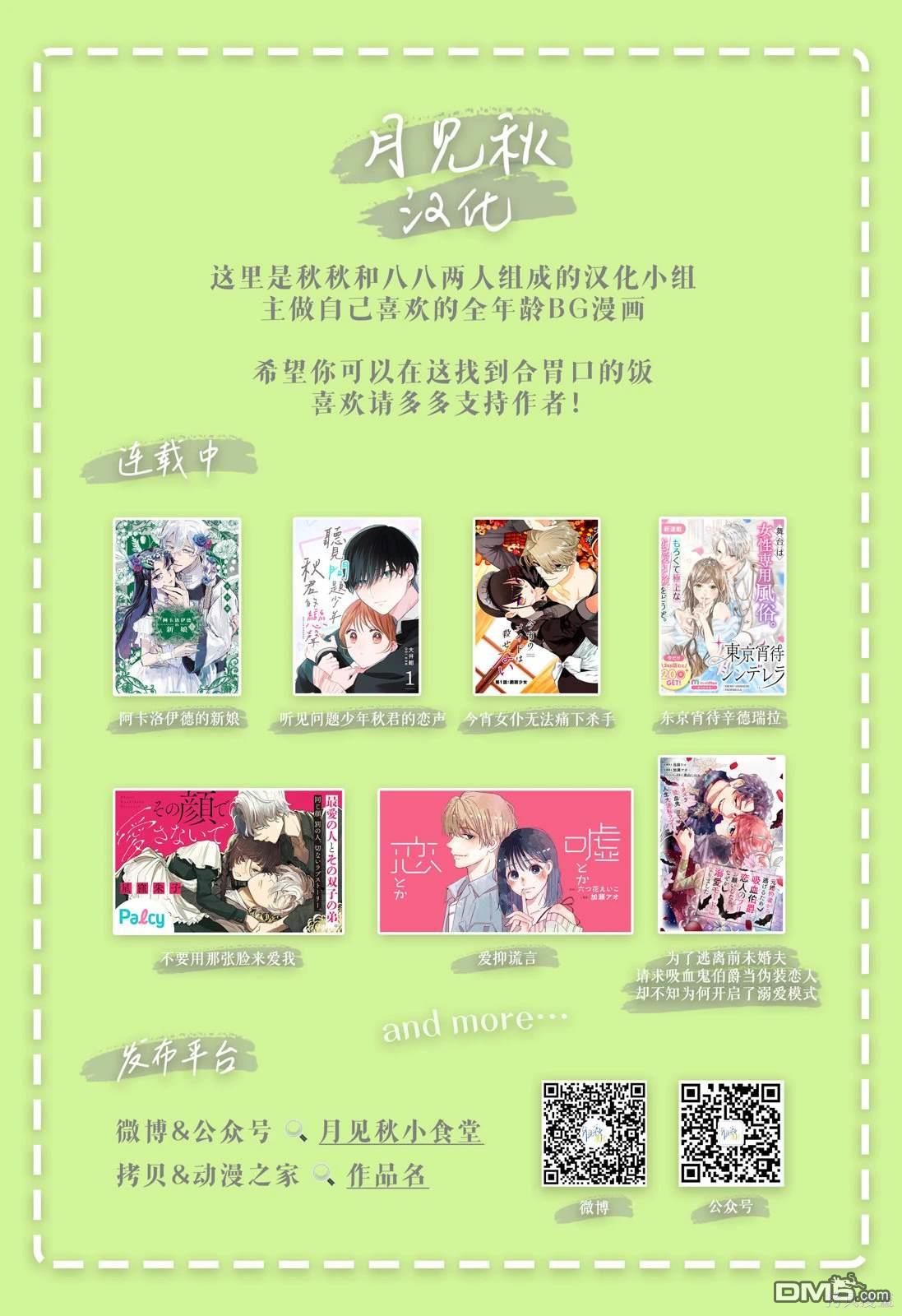 阿卡洛伊德的新娘 第2话 第33页