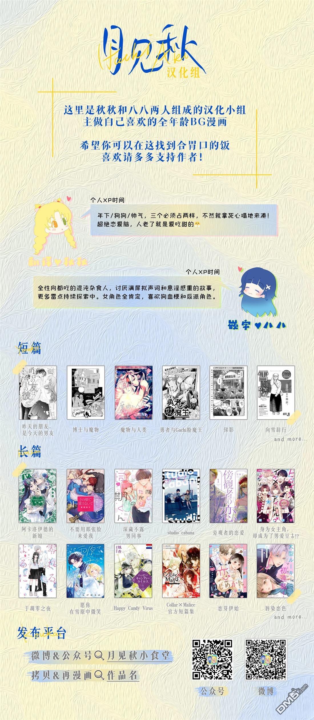 阿卡洛伊德的新娘 第4话 第34页