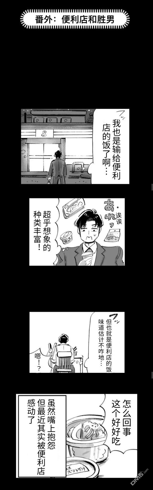 那你来做做看啊！ 第1话 第17页