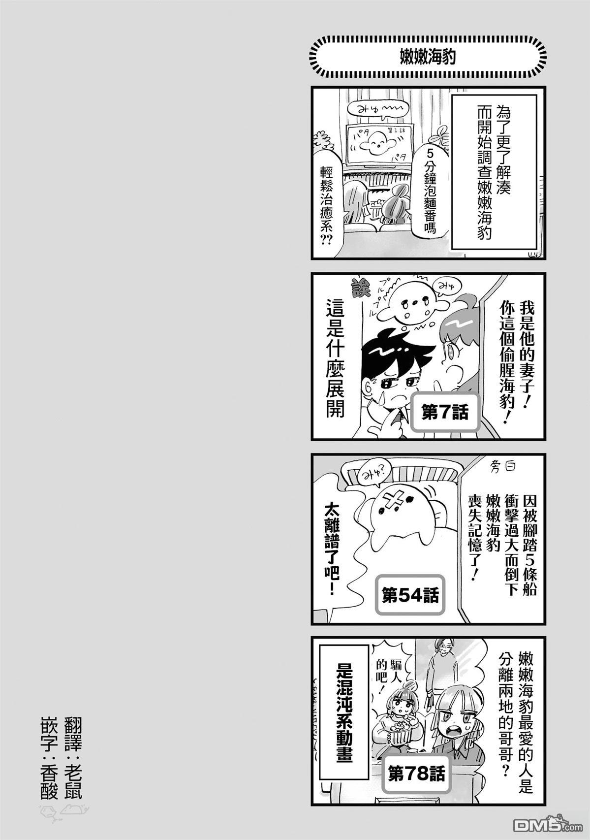 那你来做做看啊！ 第9话 第26页