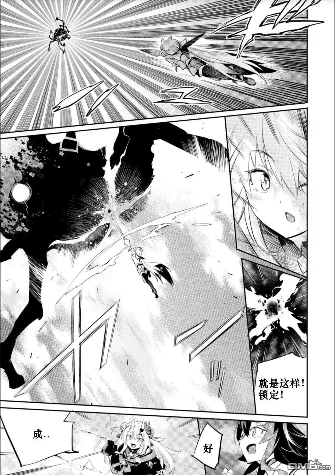 Holoearth Chronicles SideE 大和神想怪异谭 第17话 第10页