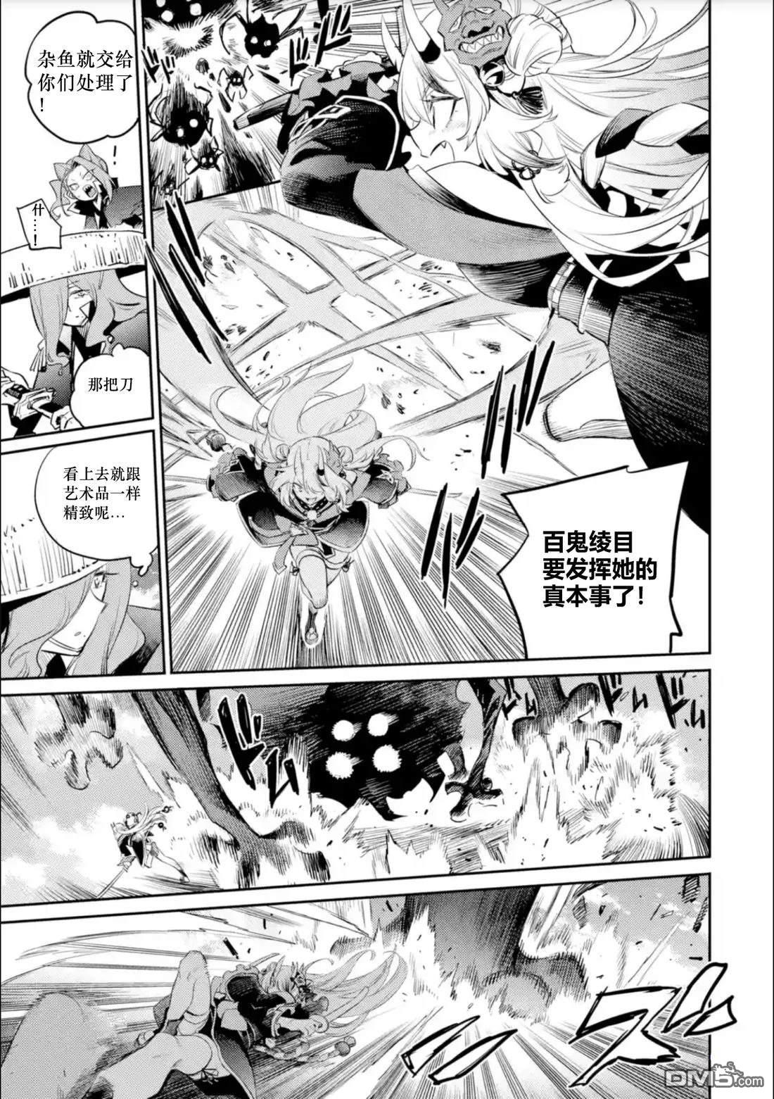 Holoearth Chronicles SideE 大和神想怪异谭 第17话 第6页