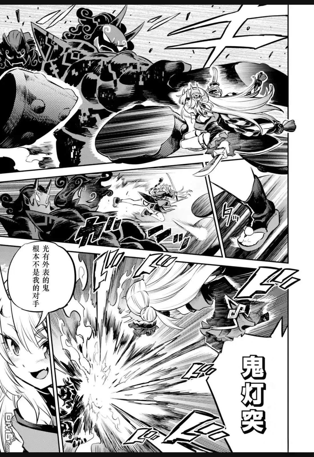 Holoearth Chronicles SideE 大和神想怪异谭 第34话 第13页