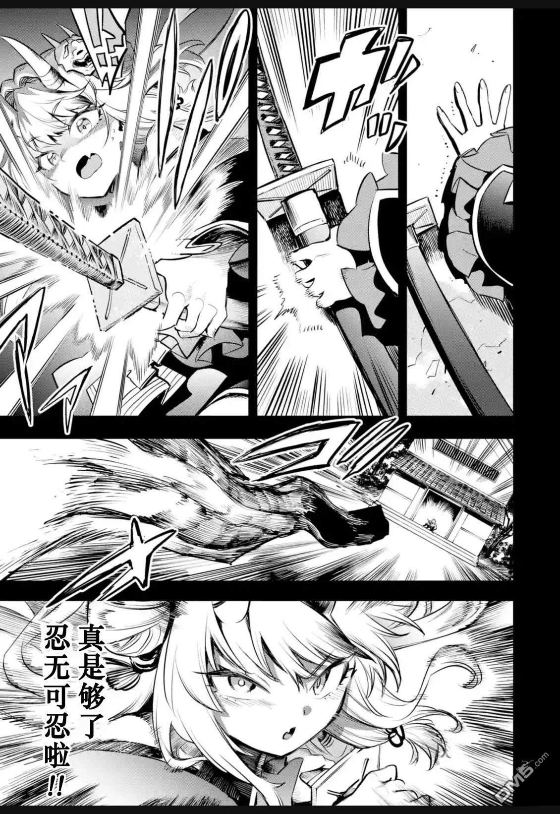Holoearth Chronicles SideE 大和神想怪异谭 第36话 第19页