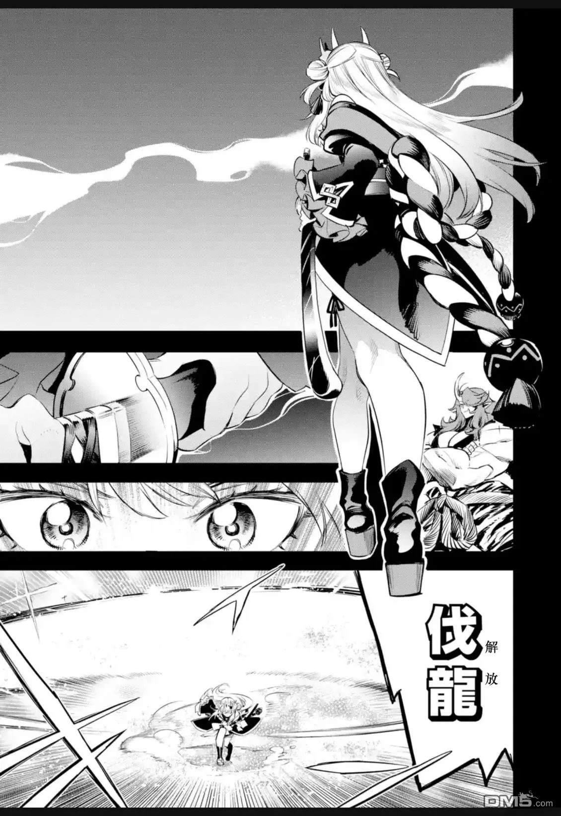 Holoearth Chronicles SideE 大和神想怪异谭 第37话 第17页