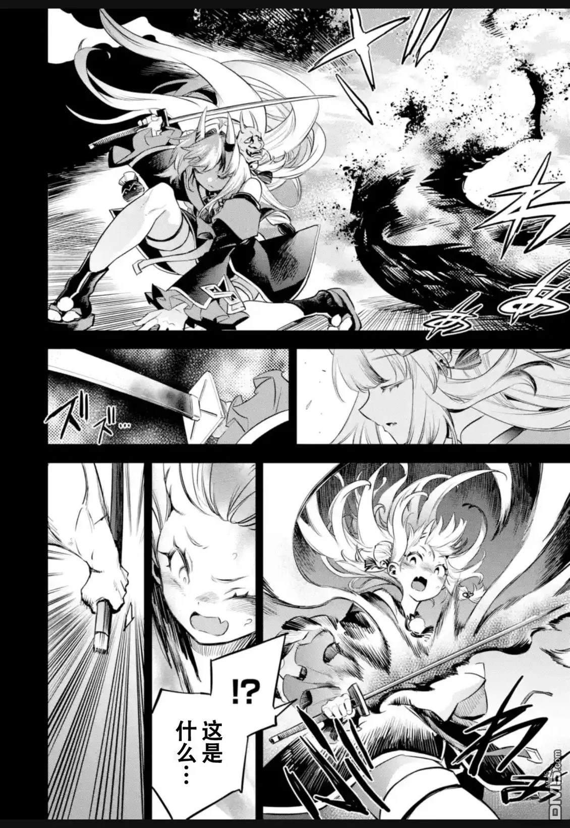 Holoearth Chronicles SideE 大和神想怪异谭 第37话 第2页