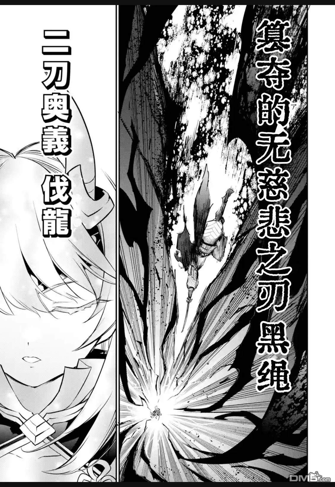 Holoearth Chronicles SideE 大和神想怪异谭 第41话 第13页