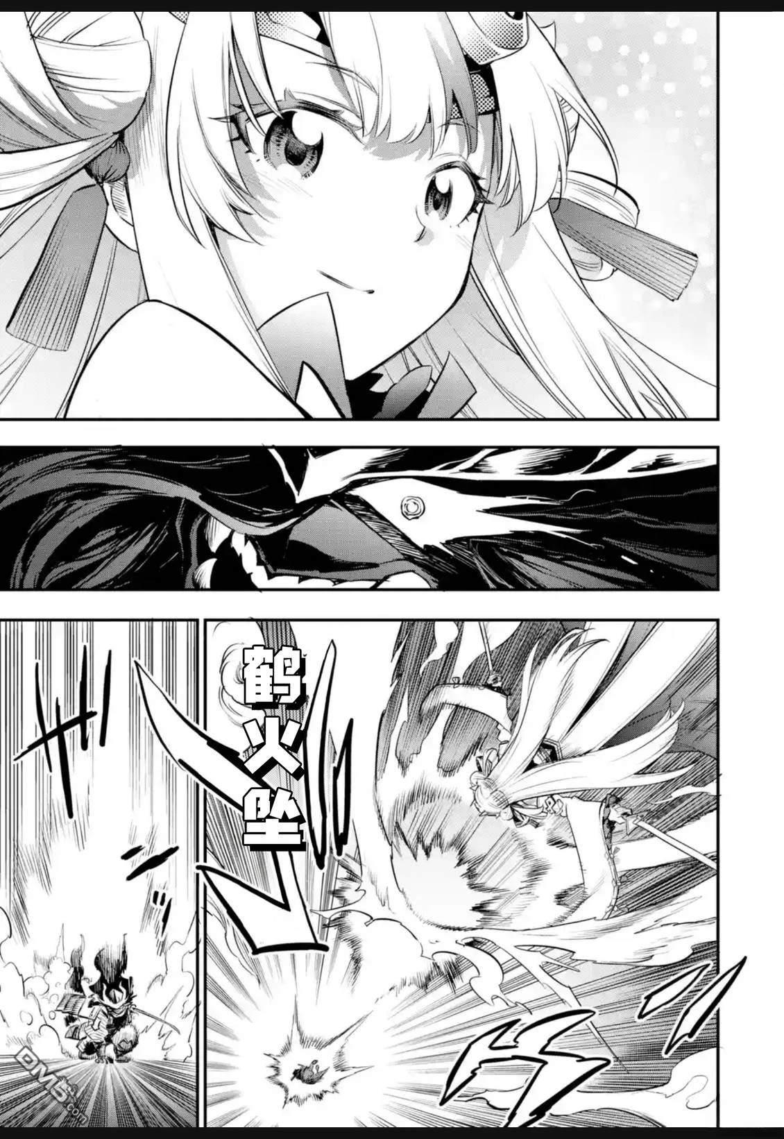 Holoearth Chronicles SideE 大和神想怪异谭 第41话 第9页