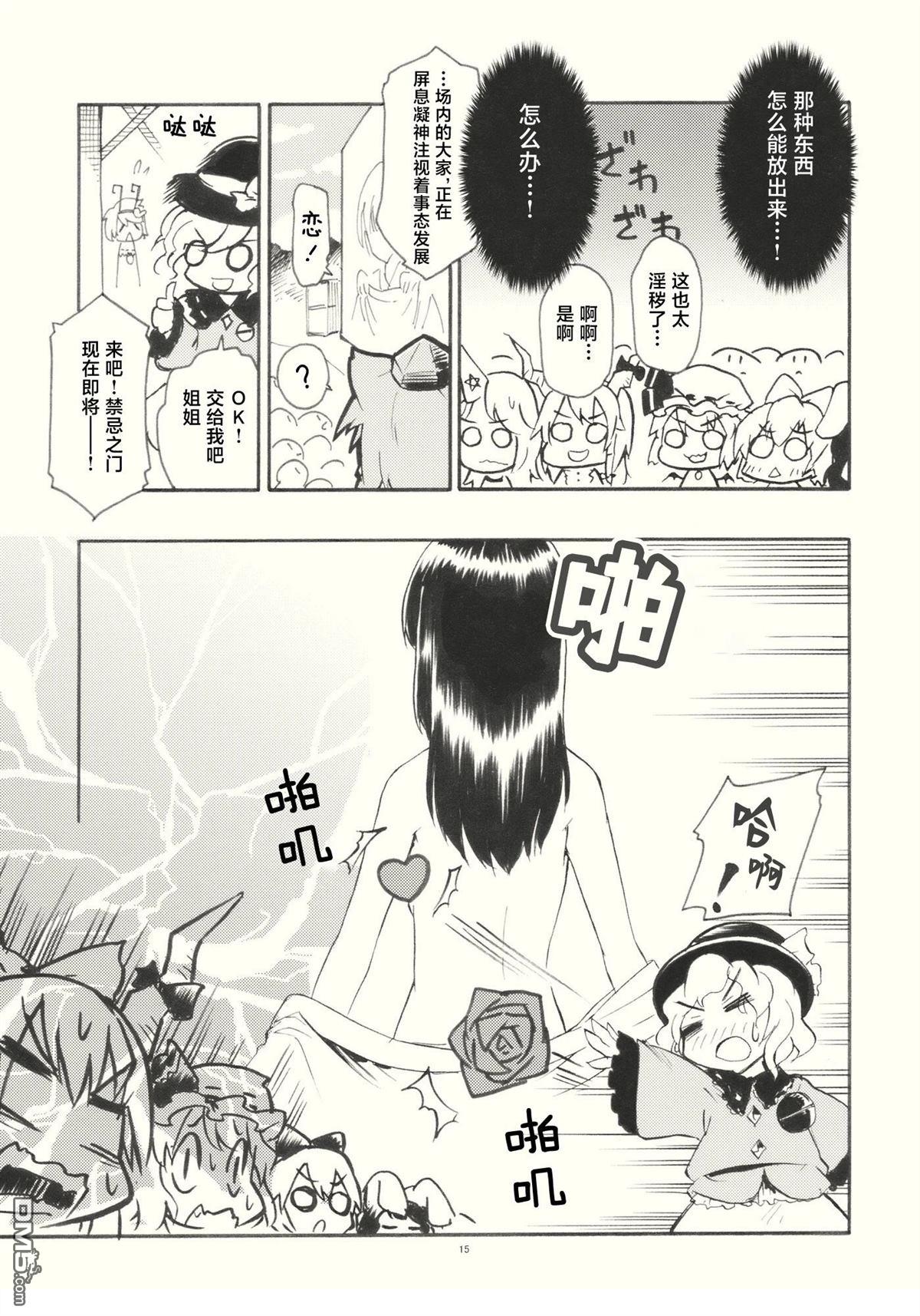 MIKOMIKO生放送 [番外] 短篇 第15页