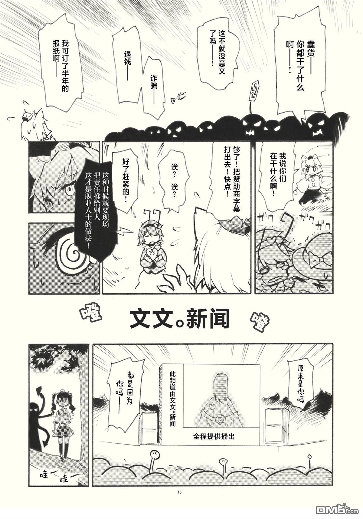 MIKOMIKO生放送 [番外] 短篇 第16页