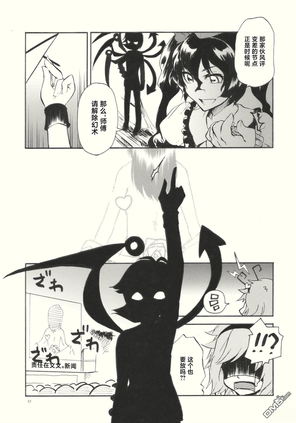 MIKOMIKO生放送 [番外] 短篇 第17页