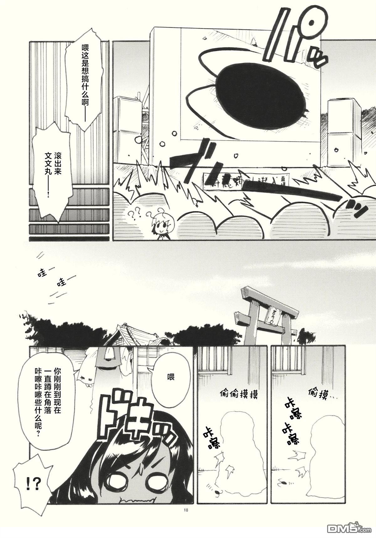 MIKOMIKO生放送 [番外] 短篇 第18页