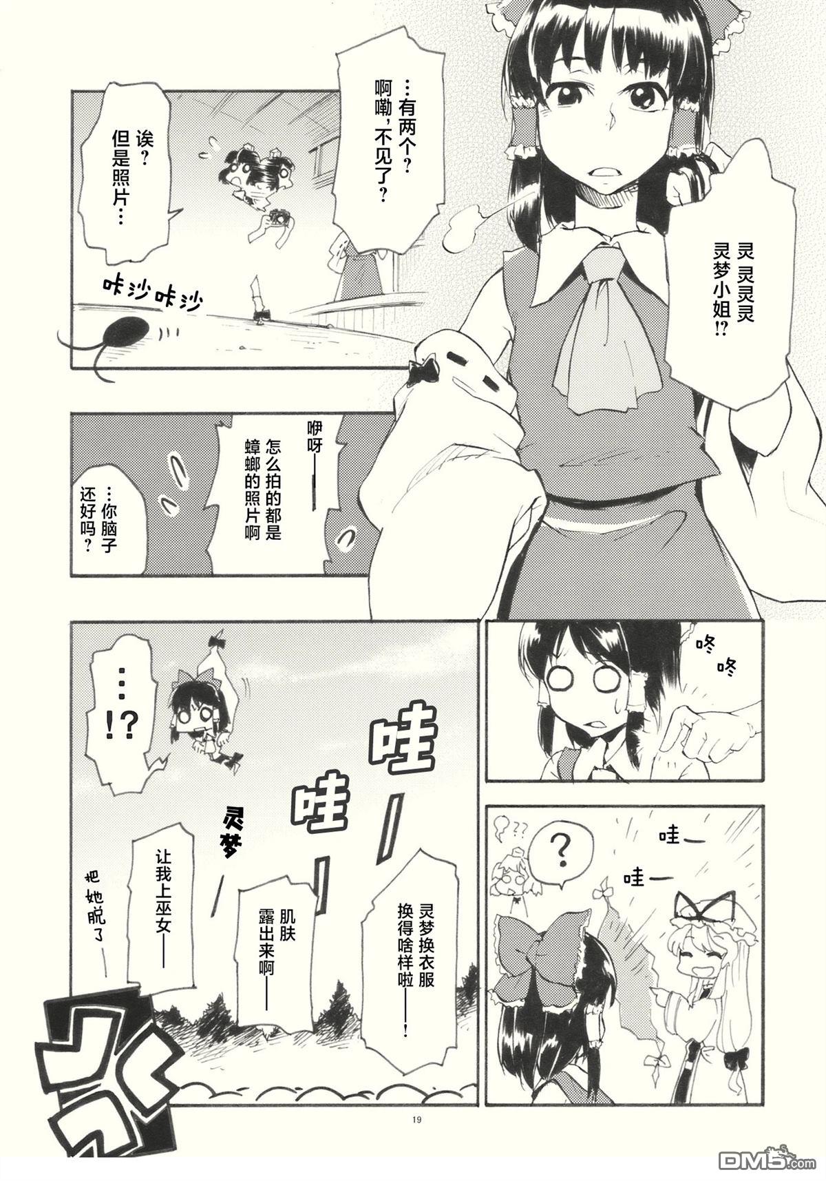 MIKOMIKO生放送 [番外] 短篇 第19页