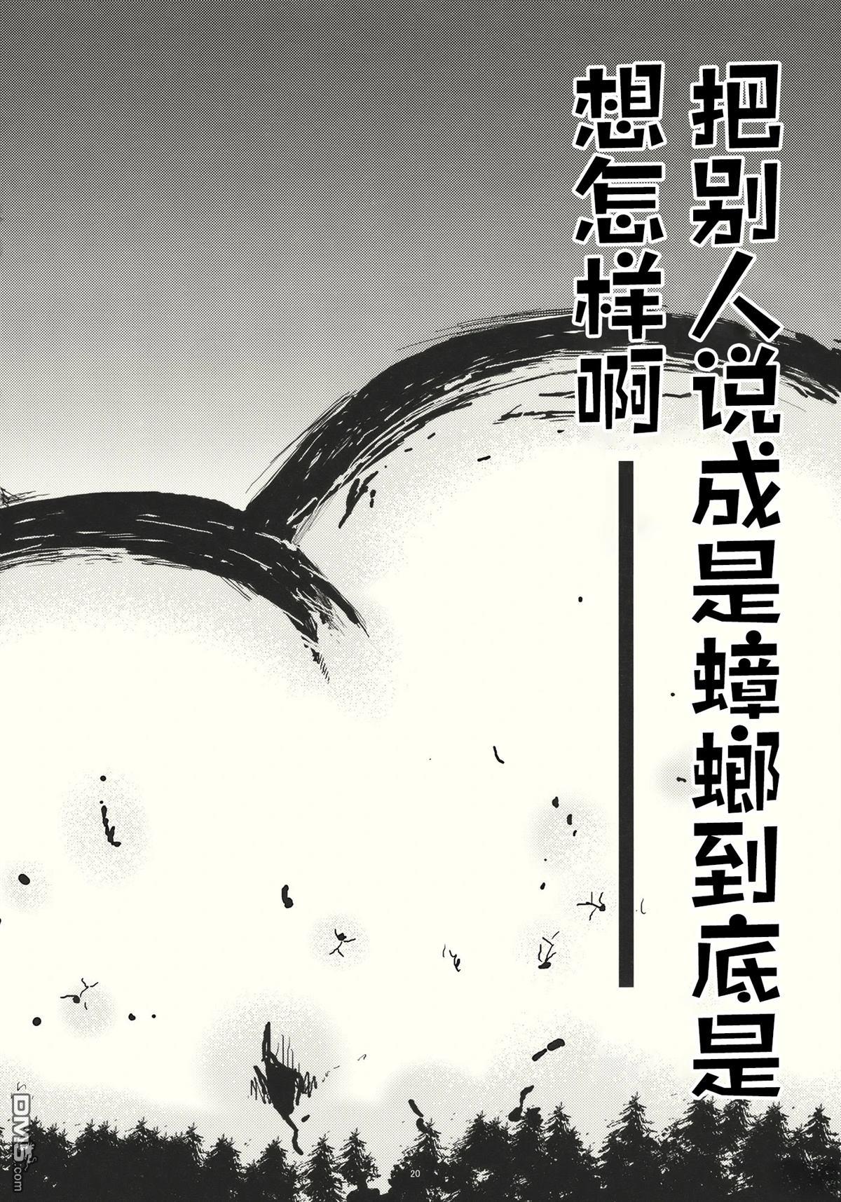 MIKOMIKO生放送 [番外] 短篇 第20页