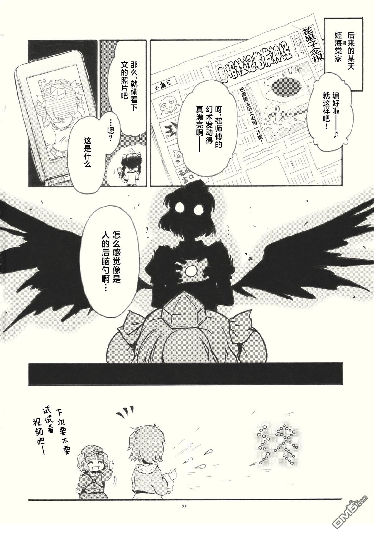 MIKOMIKO生放送 [番外] 短篇 第22页