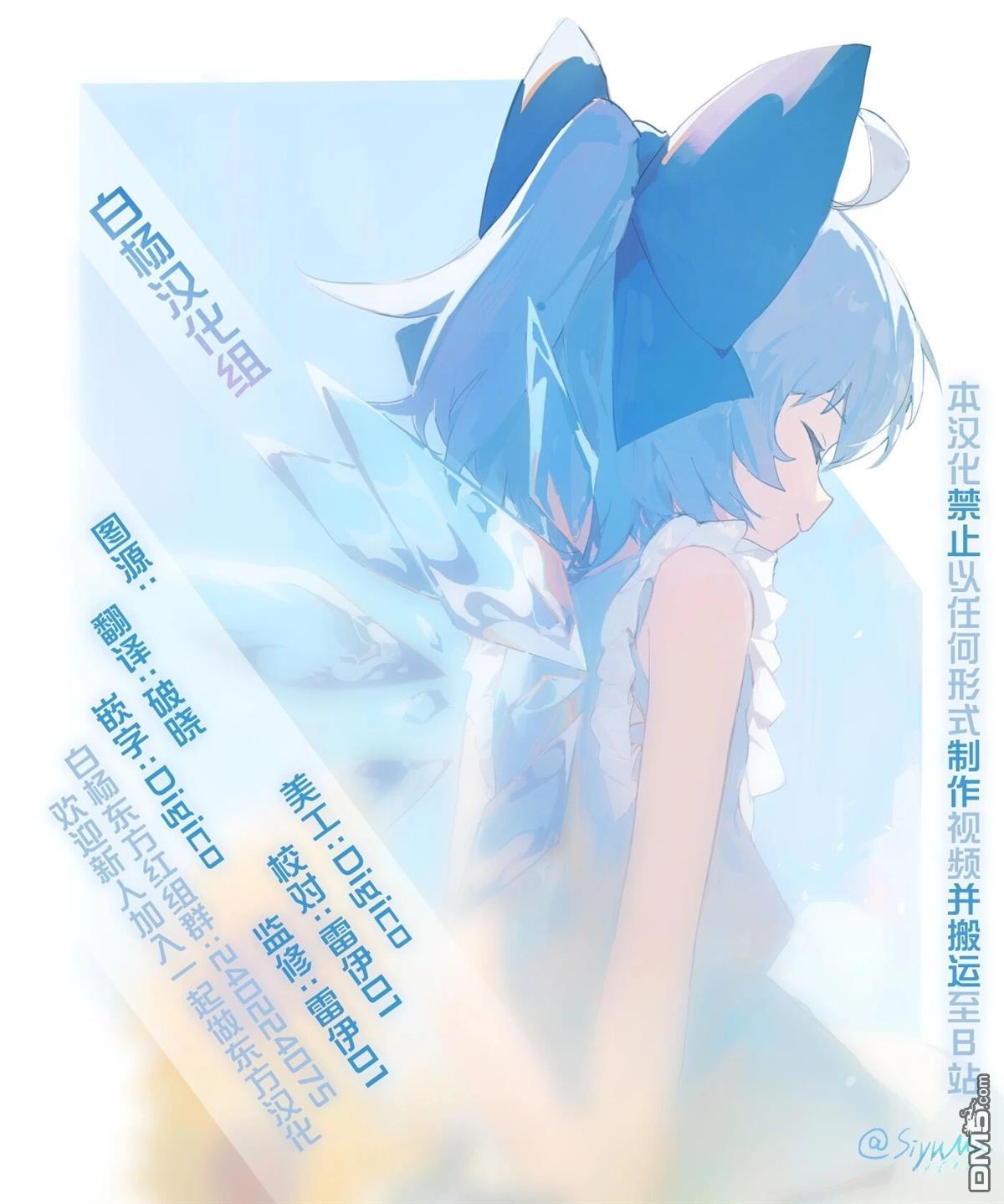 MIKOMIKO生放送 [番外] 短篇 第23页