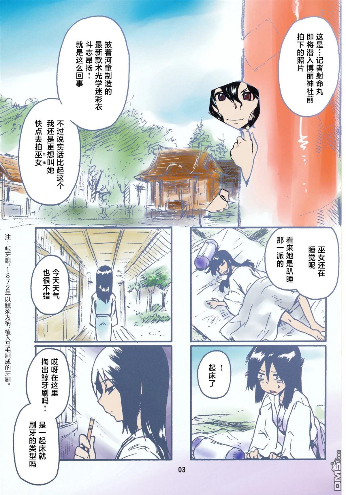 MIKOMIKO生放送 [番外] 短篇 第3页