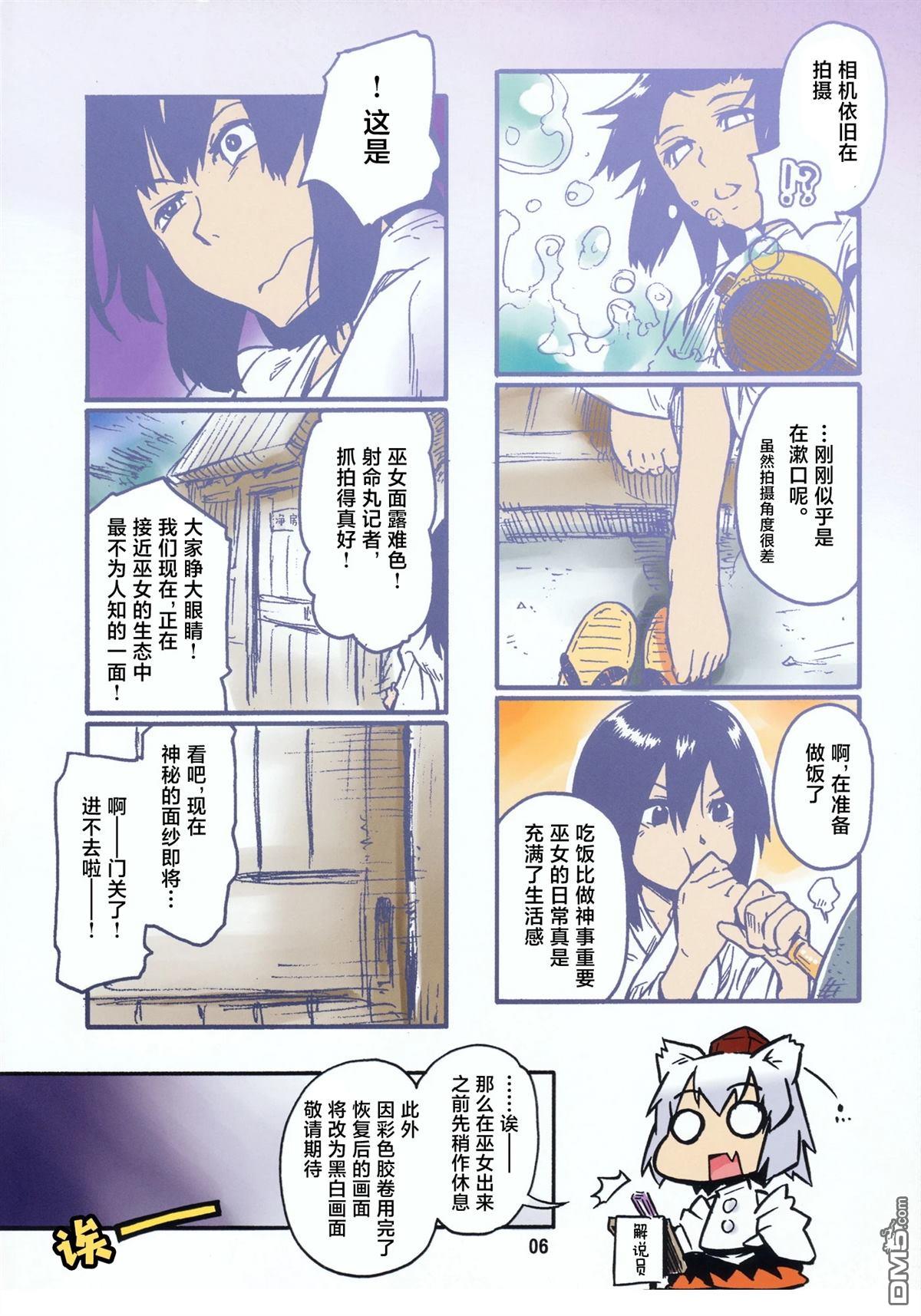 MIKOMIKO生放送 [番外] 短篇 第6页