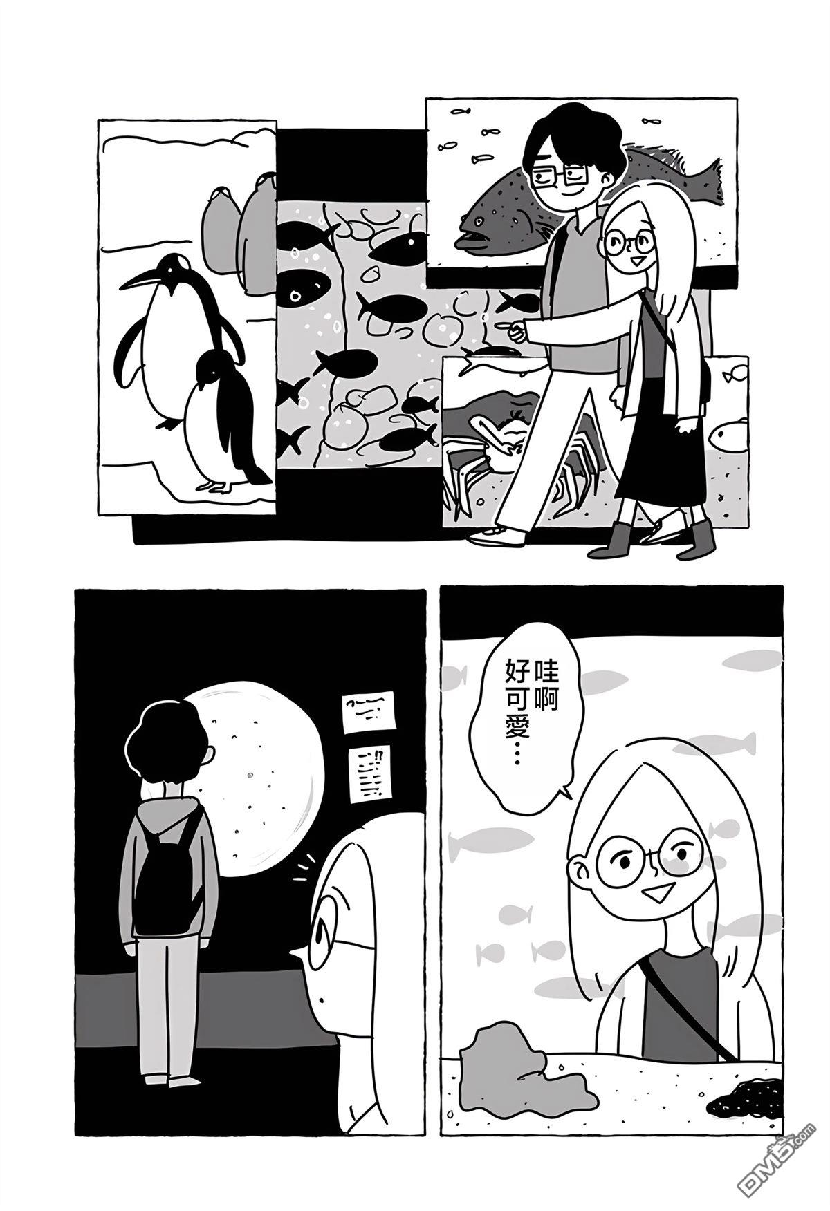 命数有尽的我们…… [番外] 短篇 第21页