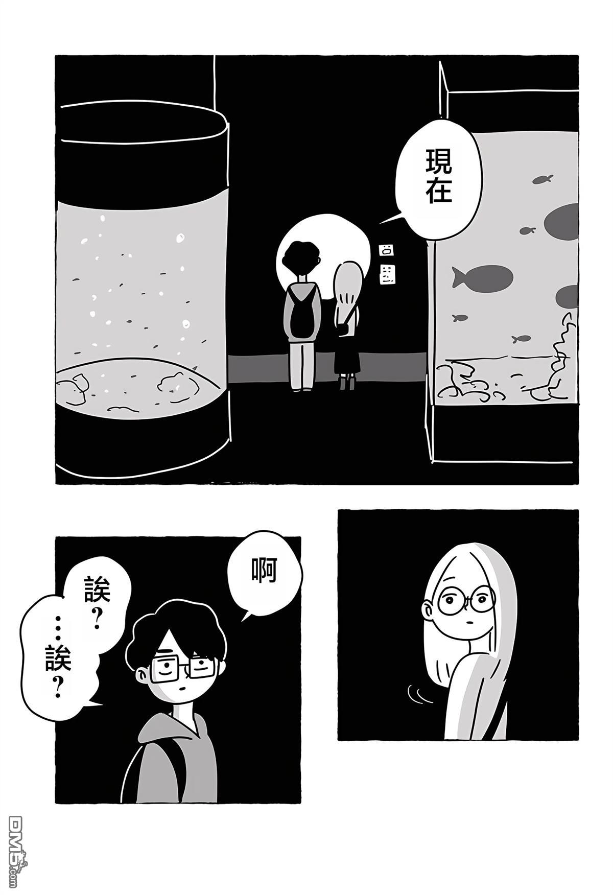 命数有尽的我们…… [番外] 短篇 第27页