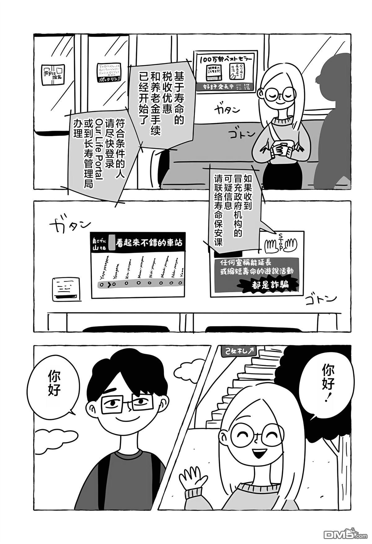 命数有尽的我们…… [番外] 短篇 第33页