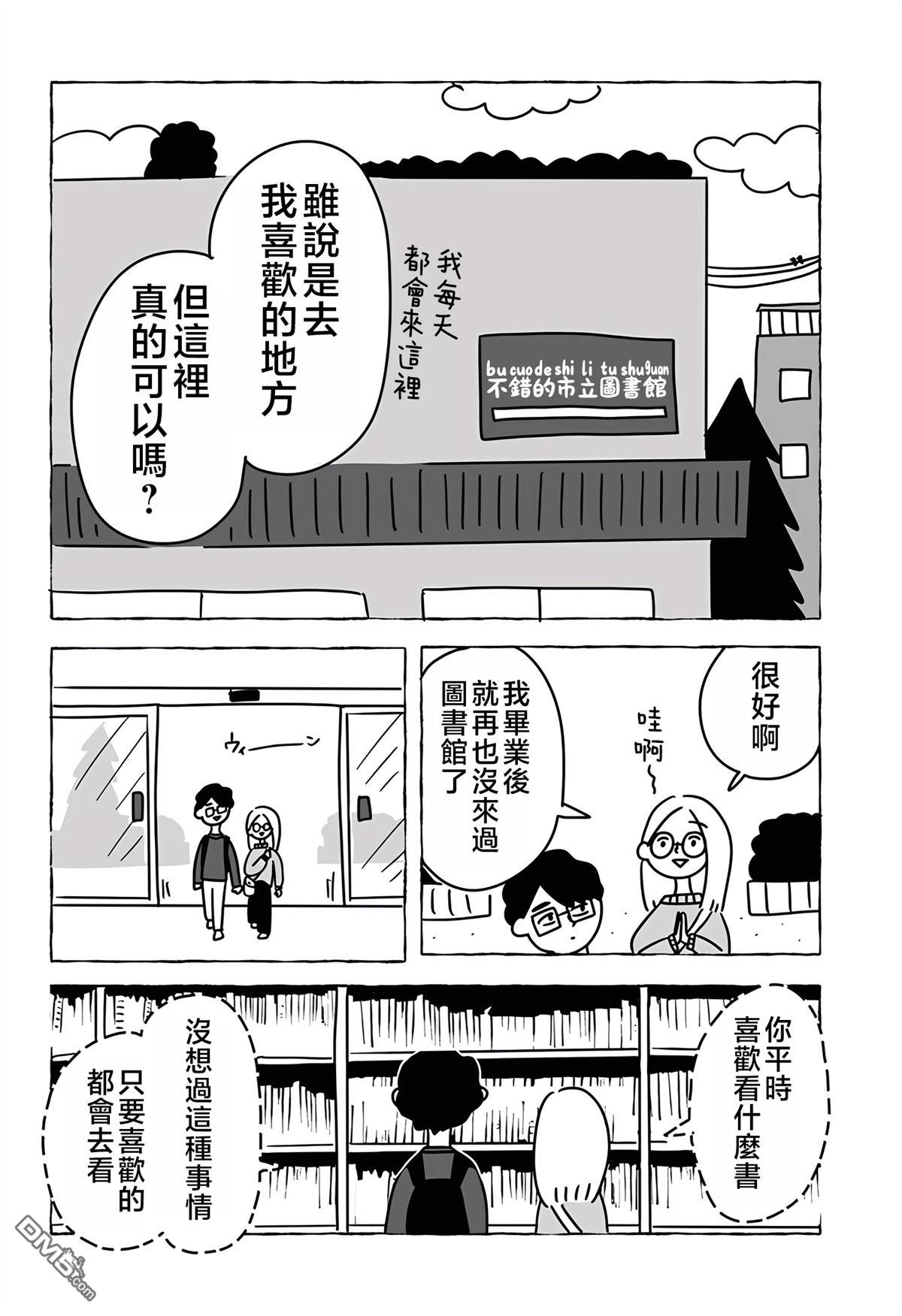 命数有尽的我们…… [番外] 短篇 第34页