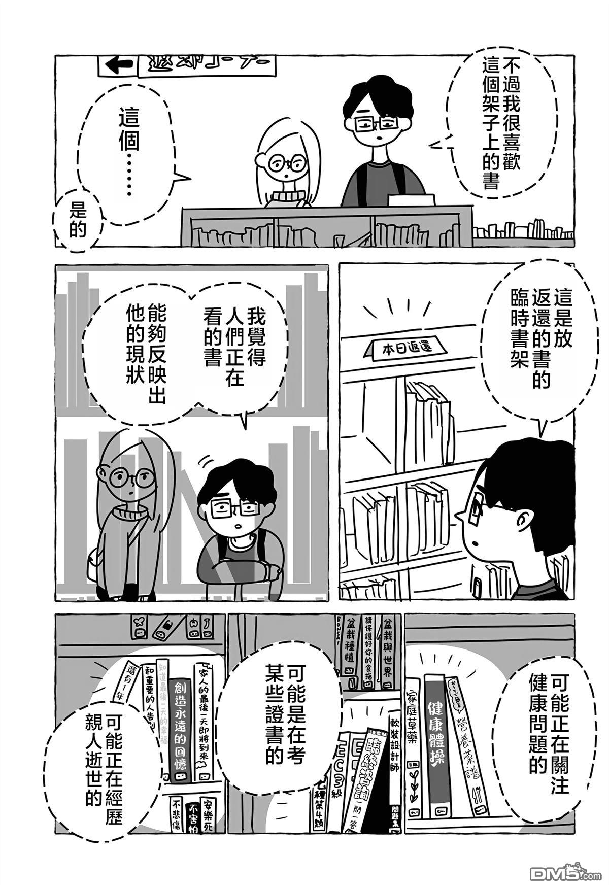 命数有尽的我们…… [番外] 短篇 第35页