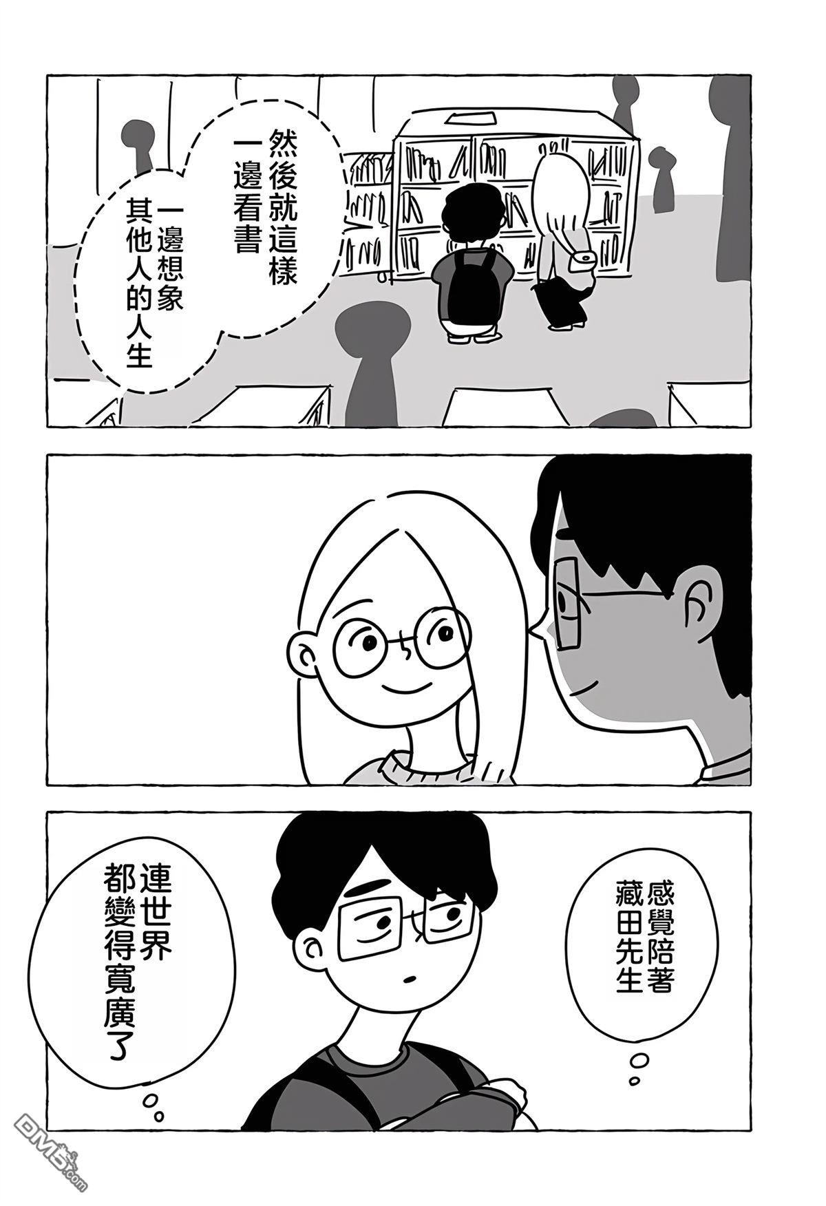 命数有尽的我们…… [番外] 短篇 第36页