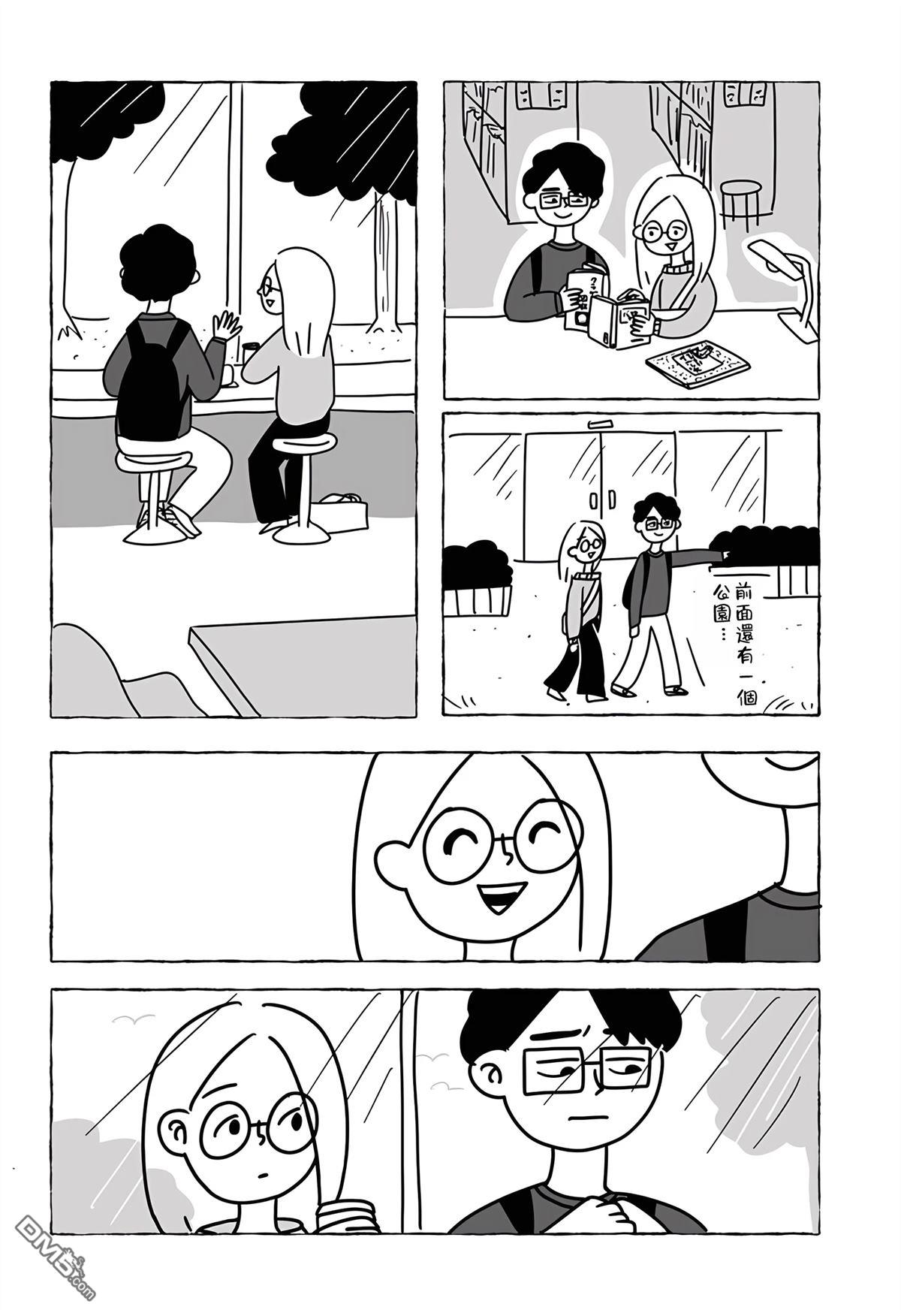 命数有尽的我们…… [番外] 短篇 第38页