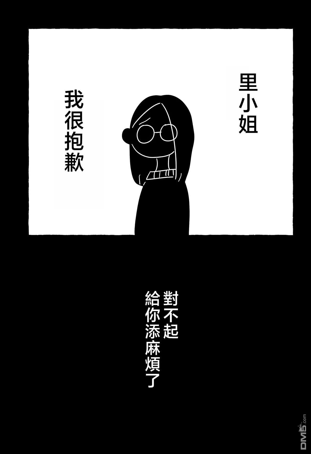 命数有尽的我们…… [番外] 短篇 第49页