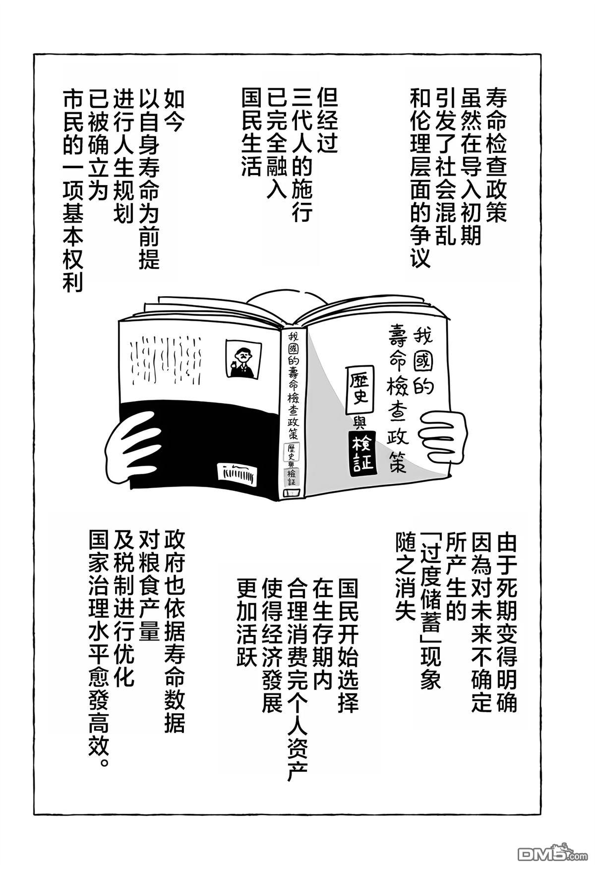 命数有尽的我们…… [番外] 短篇 第56页