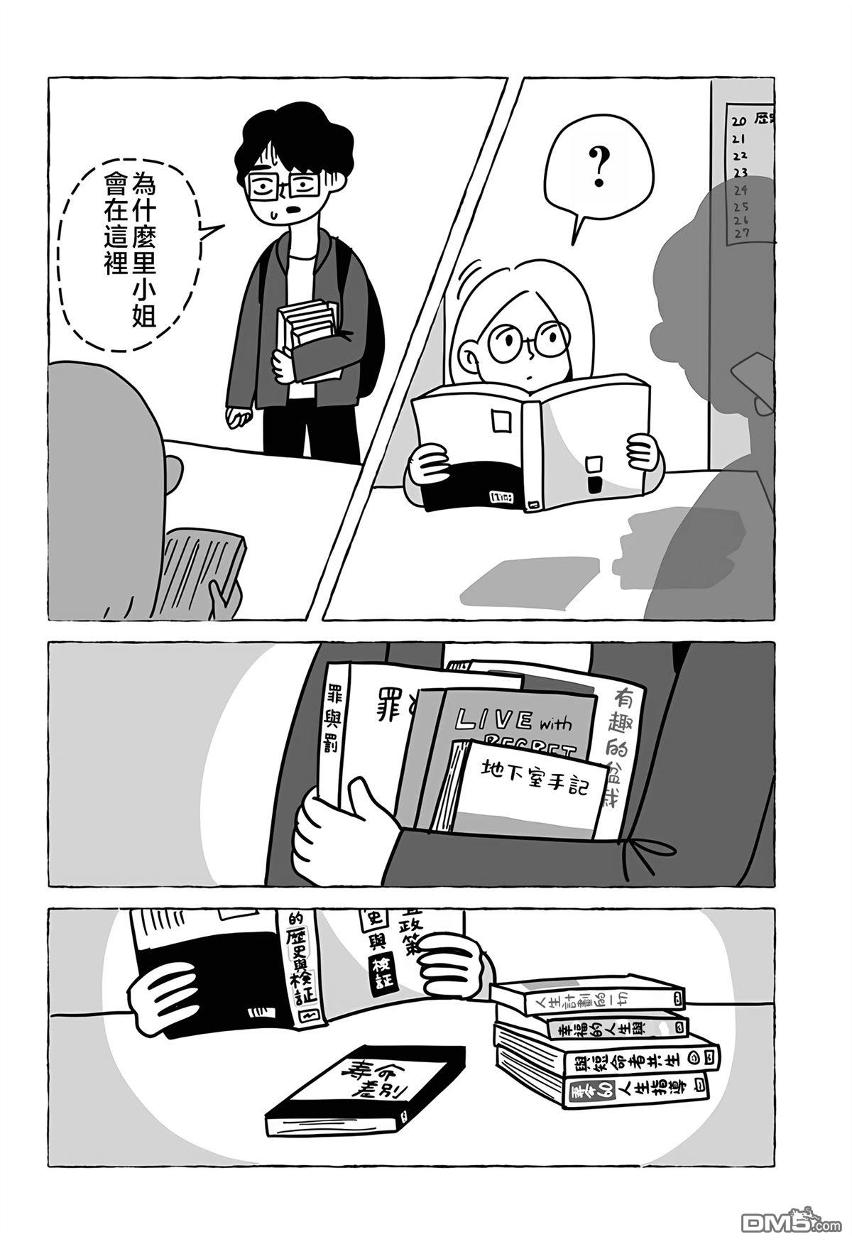 命数有尽的我们…… [番外] 短篇 第58页