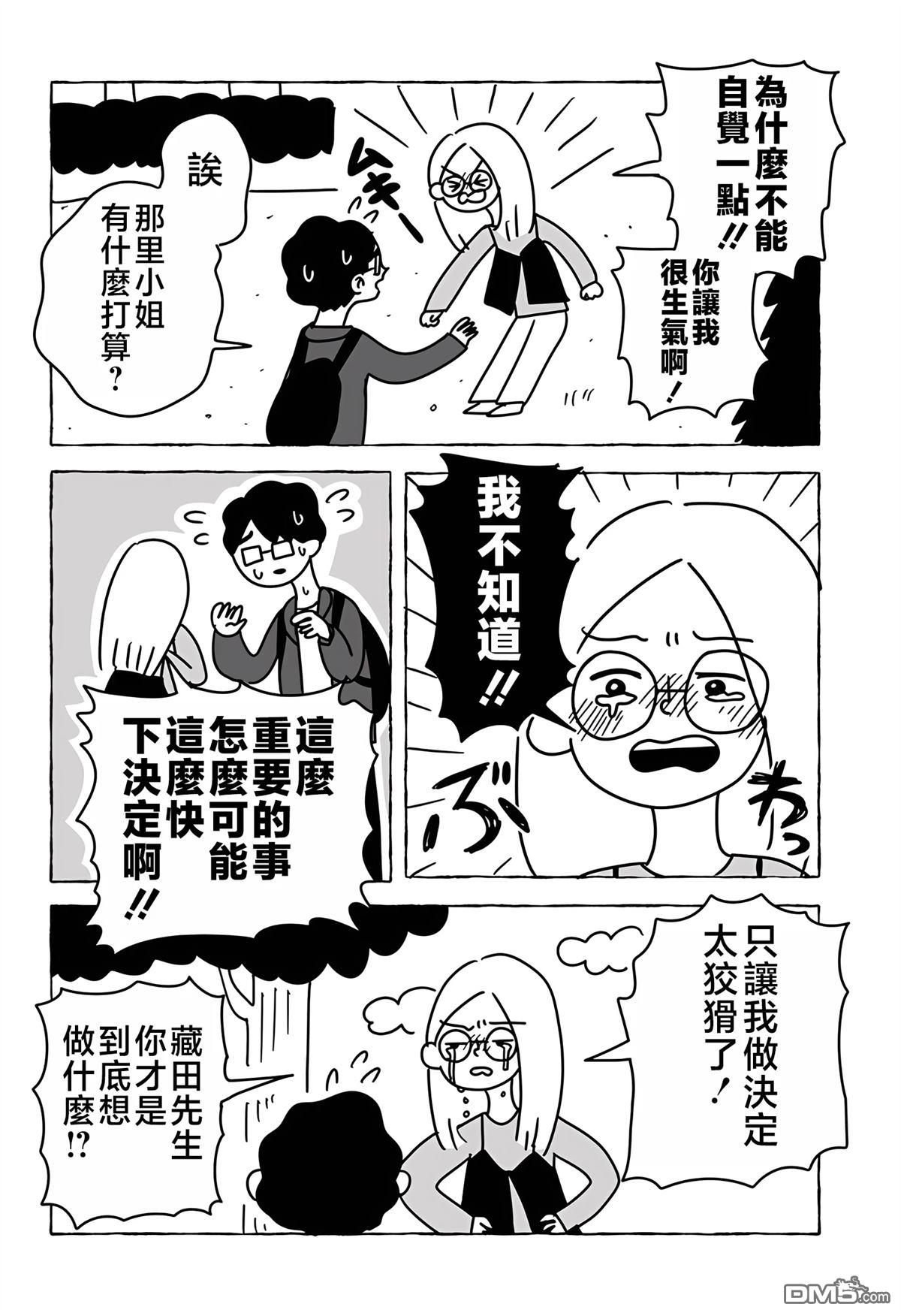 命数有尽的我们…… [番外] 短篇 第62页