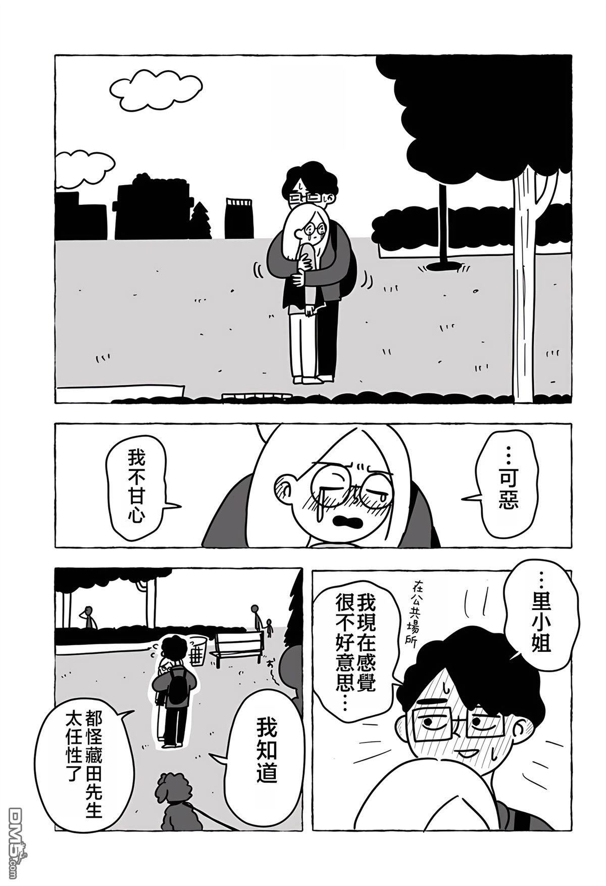 命数有尽的我们…… [番外] 短篇 第65页