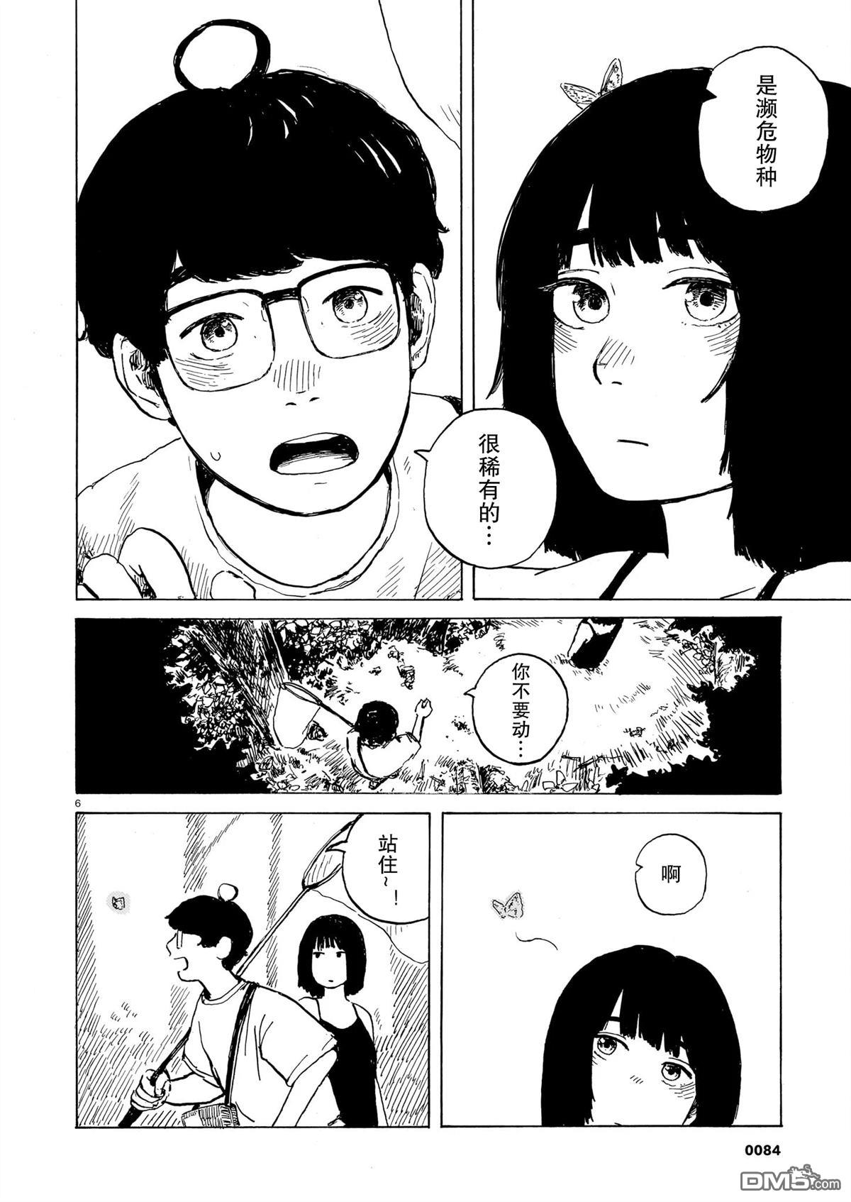 外星人与昆虫博士 第1话 第5页