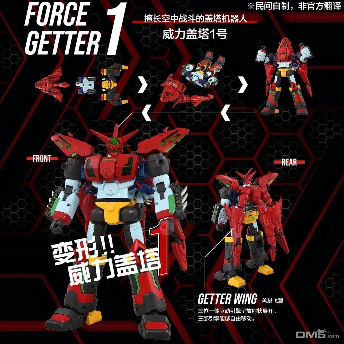 威力盖塔机器人-force getter robo [番外] 短篇 第12页
