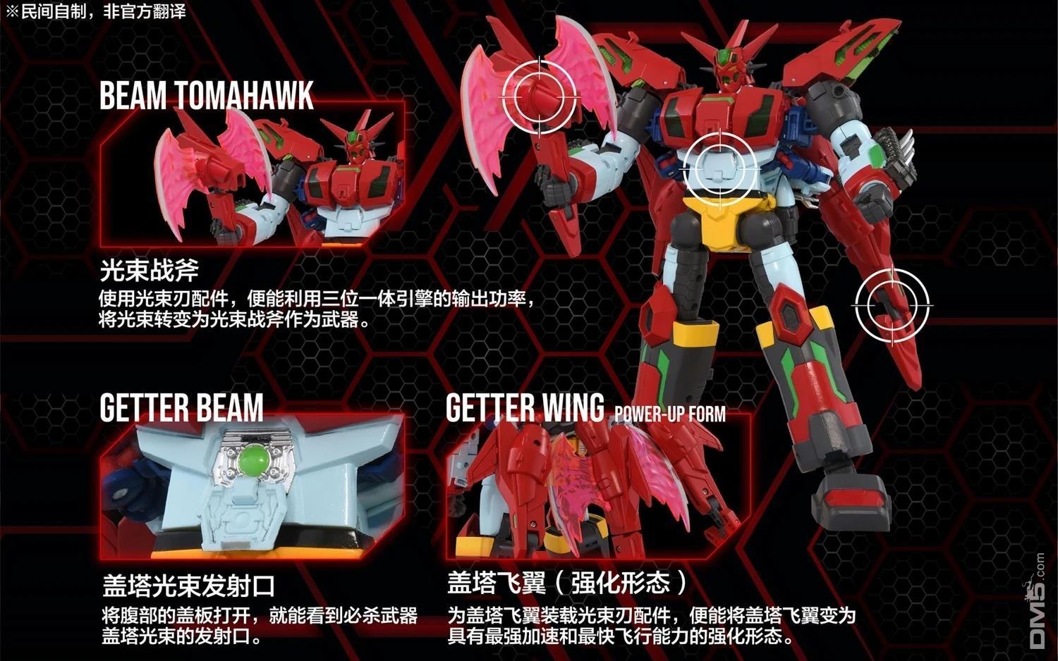 威力盖塔机器人-force getter robo [番外] 短篇 第13页