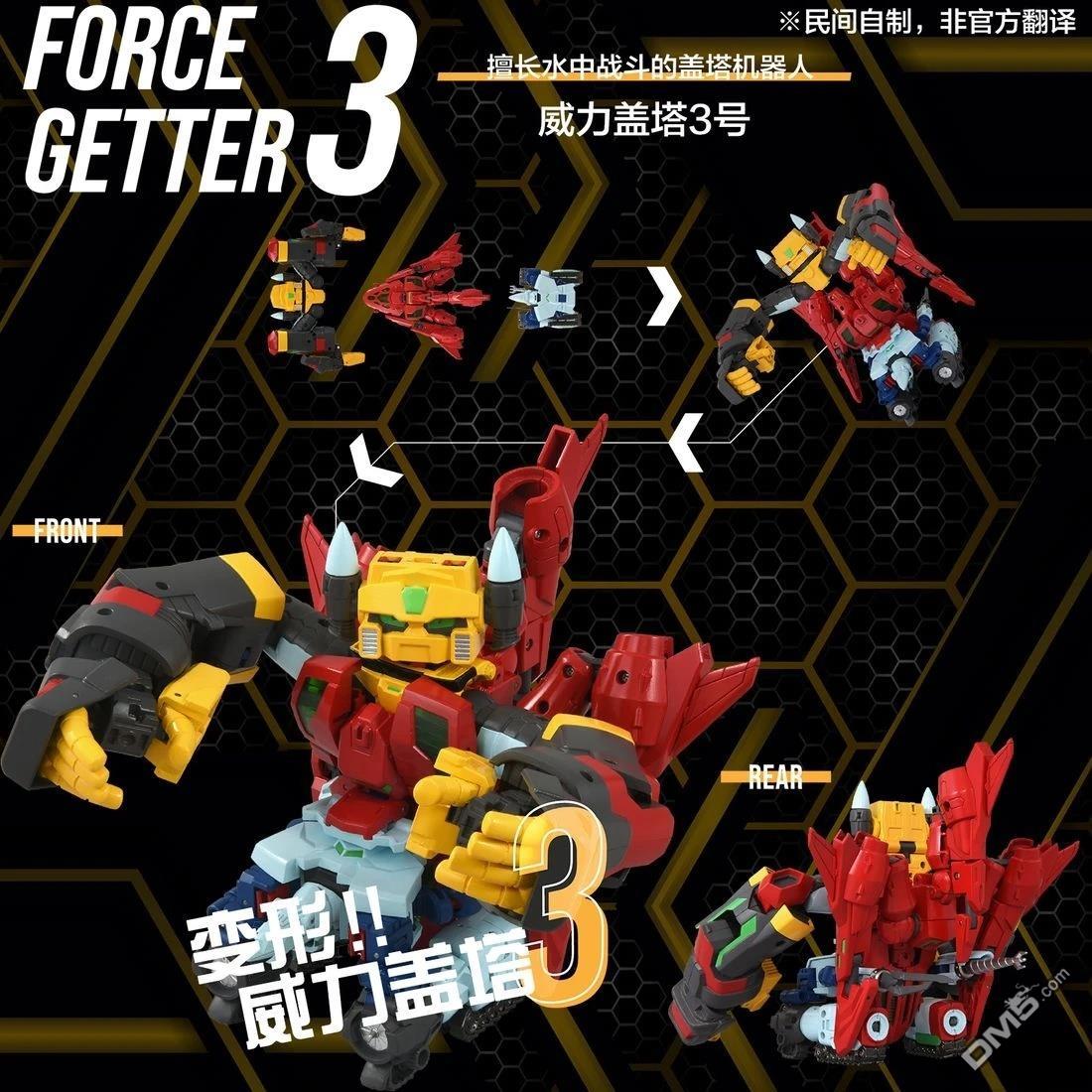 威力盖塔机器人-force getter robo [番外] 短篇 第16页