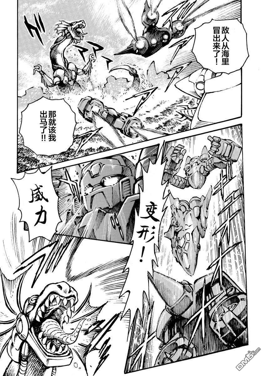 威力盖塔机器人-force getter robo [番外] 短篇 第3页