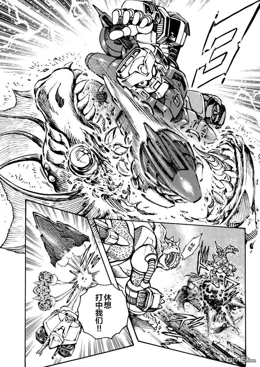 威力盖塔机器人-force getter robo [番外] 短篇 第4页