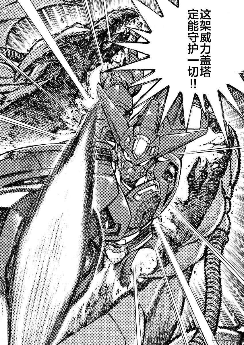 威力盖塔机器人-force getter robo [番外] 短篇 第8页