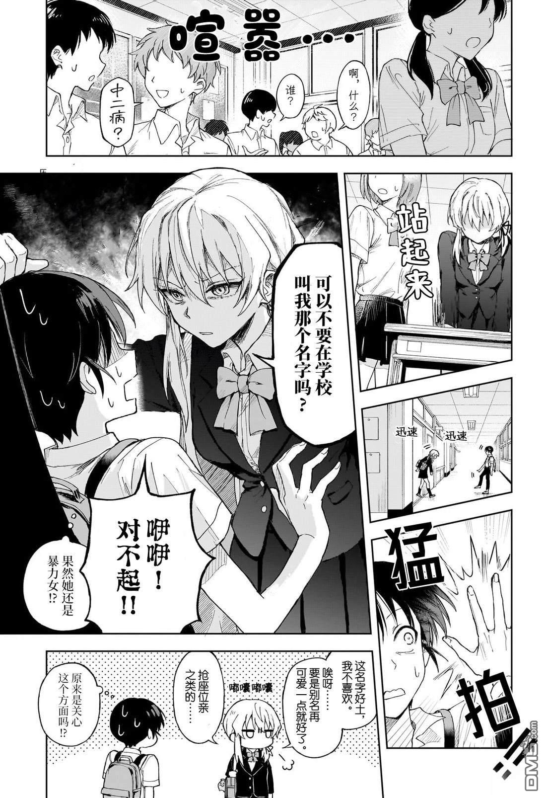 抢座位战争 [番外] 短篇 第20页