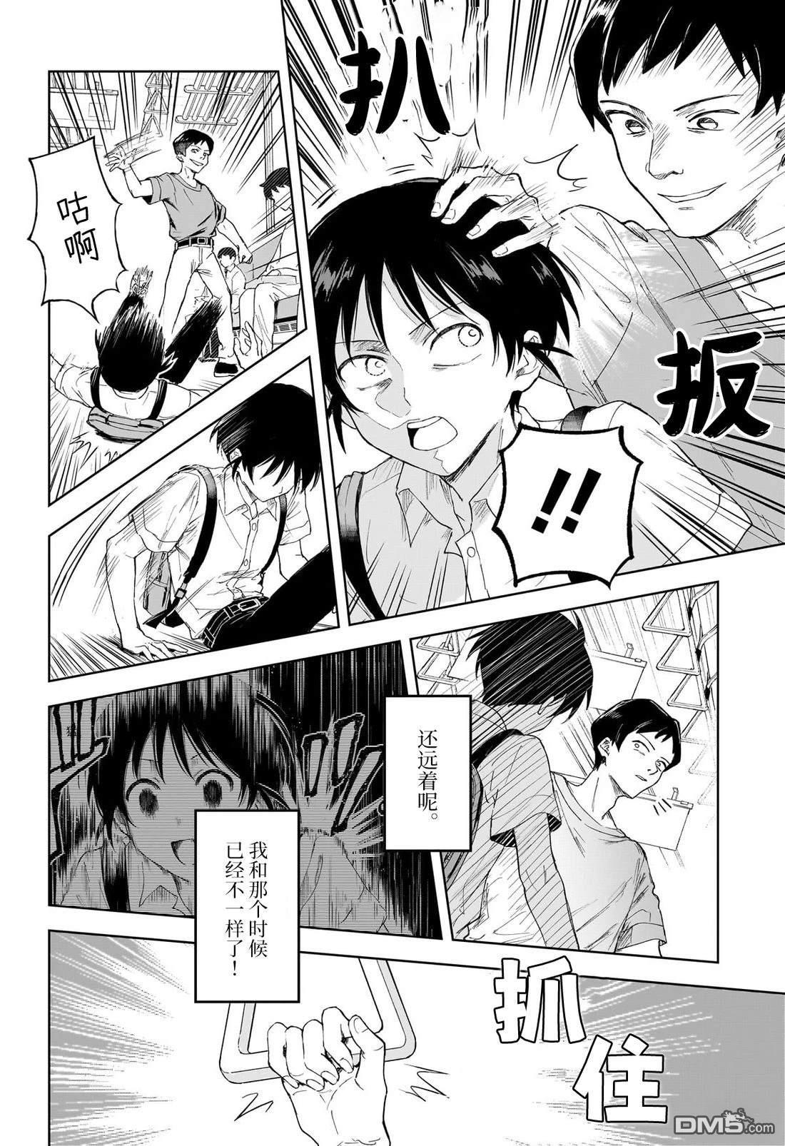 抢座位战争 [番外] 短篇 第25页