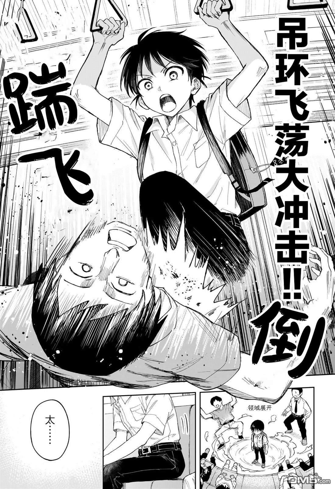 抢座位战争 [番外] 短篇 第26页