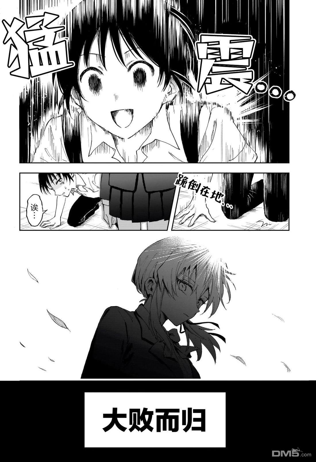 抢座位战争 [番外] 短篇 第3页