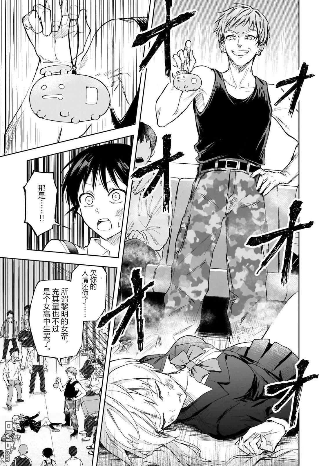 抢座位战争 [番外] 短篇 第30页